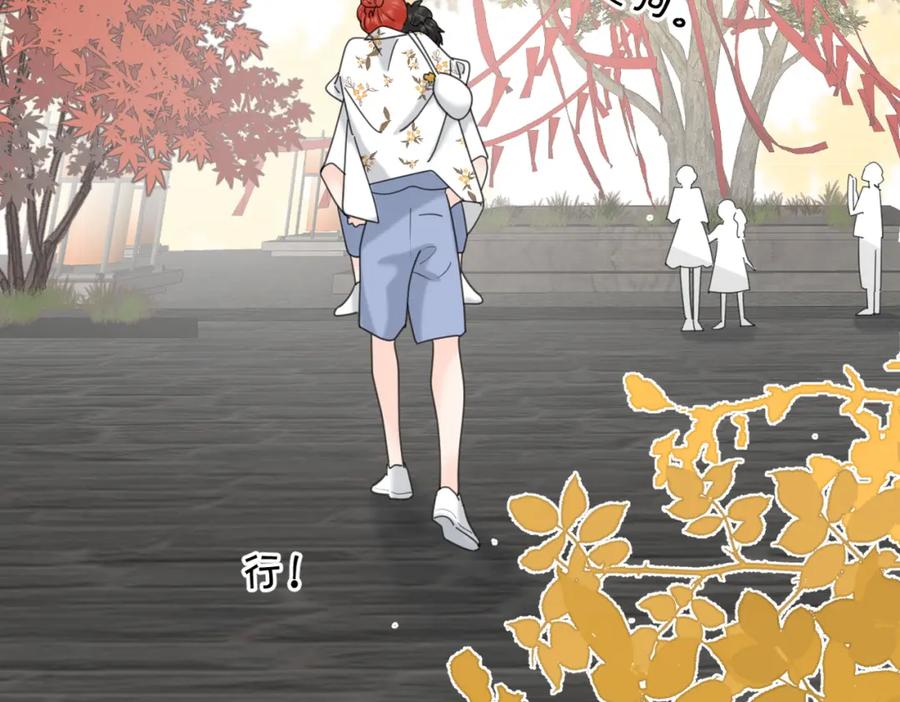 《爱情的样子：心之所向》第二季 最终话 勇气 第122页