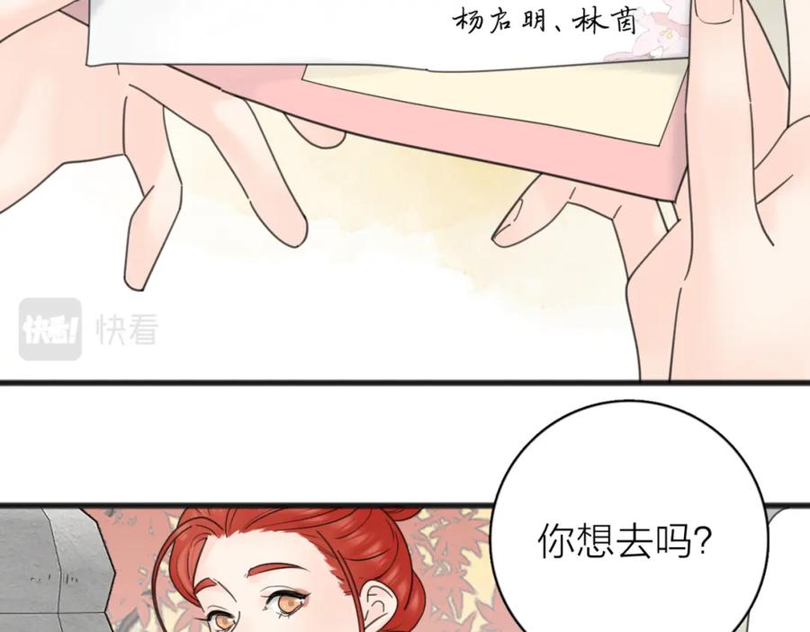 《爱情的样子：心之所向》第二季 最终话 勇气 第66页