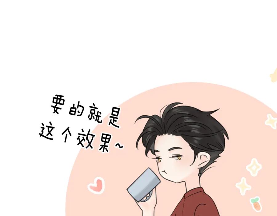 《爱情的样子：心之所向》番外 对戏 第60页