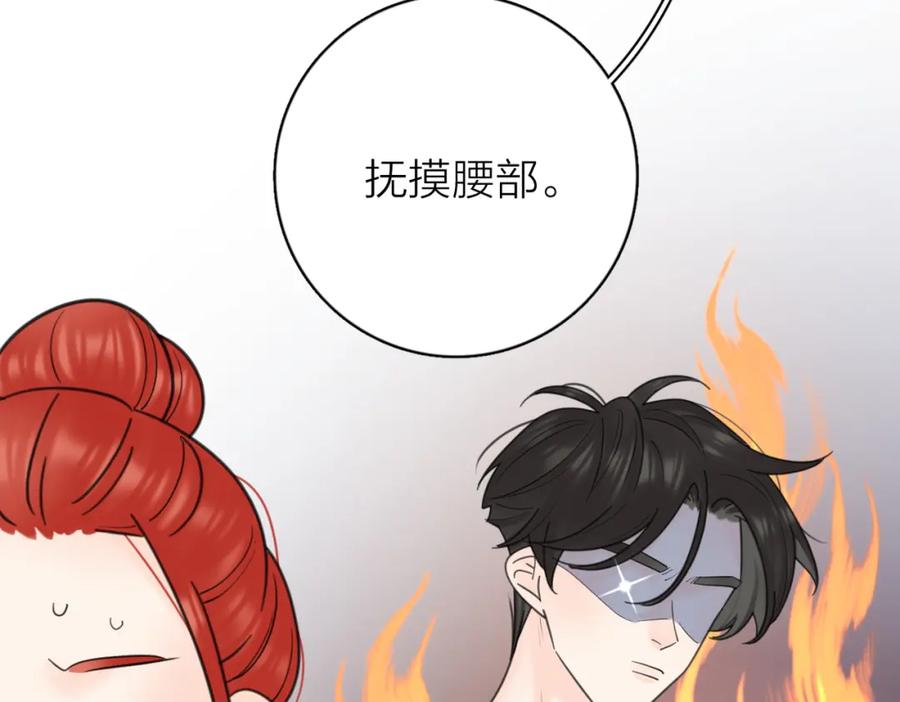 《爱情的样子：心之所向》番外 对戏 第20页
