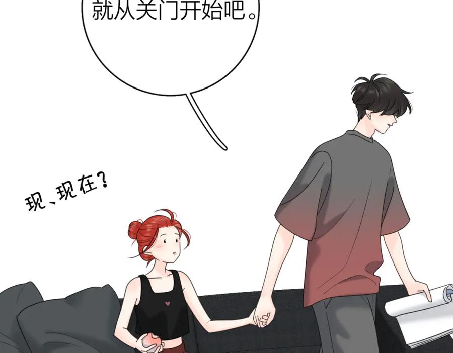《爱情的样子：心之所向》番外 对戏 第30页