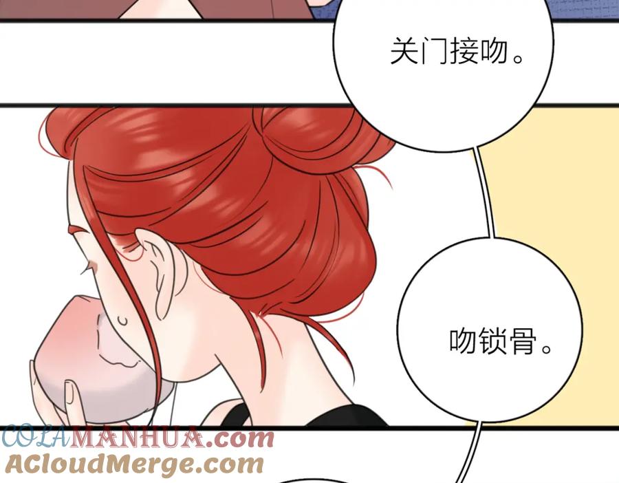《爱情的样子：心之所向》番外 对戏 第19页