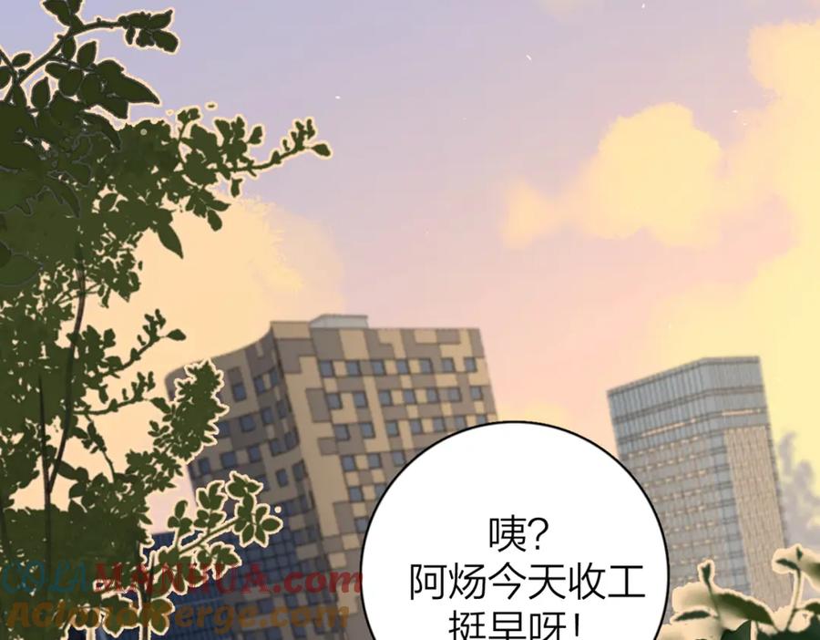 《爱情的样子：心之所向》番外 对戏 第55页