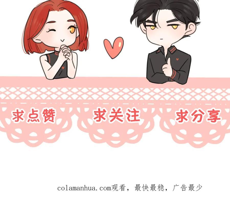 《爱情的样子：心之所向》番外 对戏 第63页