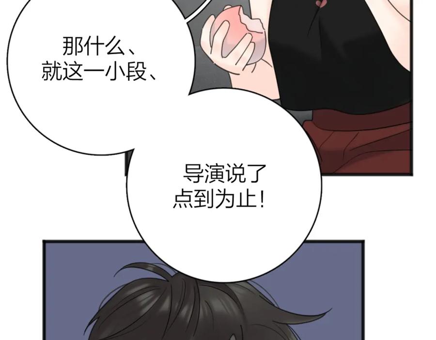 《爱情的样子：心之所向》番外 对戏 第23页