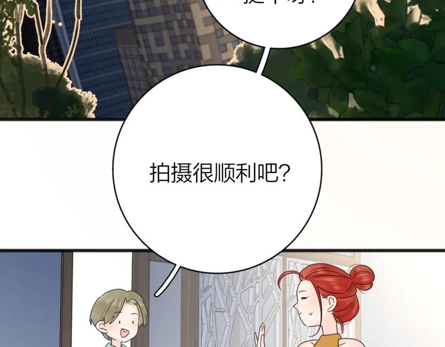 《爱情的样子：心之所向》番外 对戏 第56页