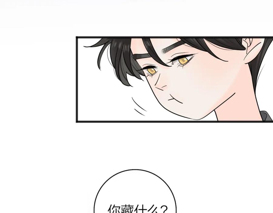 《爱情的样子：心之所向》番外 对戏 第9页