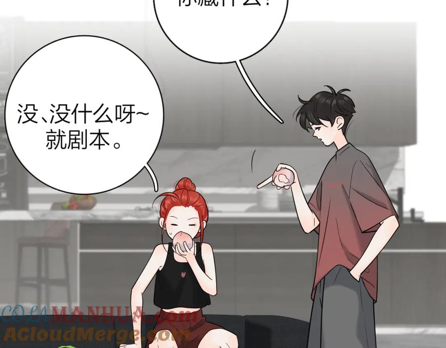 《爱情的样子：心之所向》番外 对戏 第10页