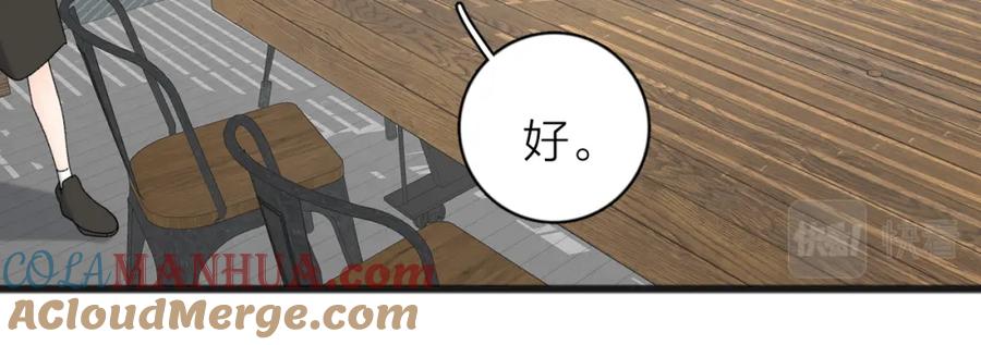 《爱情的样子：心之所向》番外 姐姐&甜心 第13页