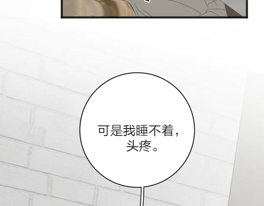 《爱情的样子：心之所向》番外 姐姐&甜心 第54页