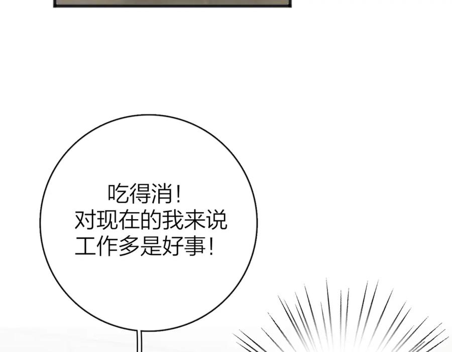 《爱情的样子：心之所向》番外 姐姐&甜心 第50页