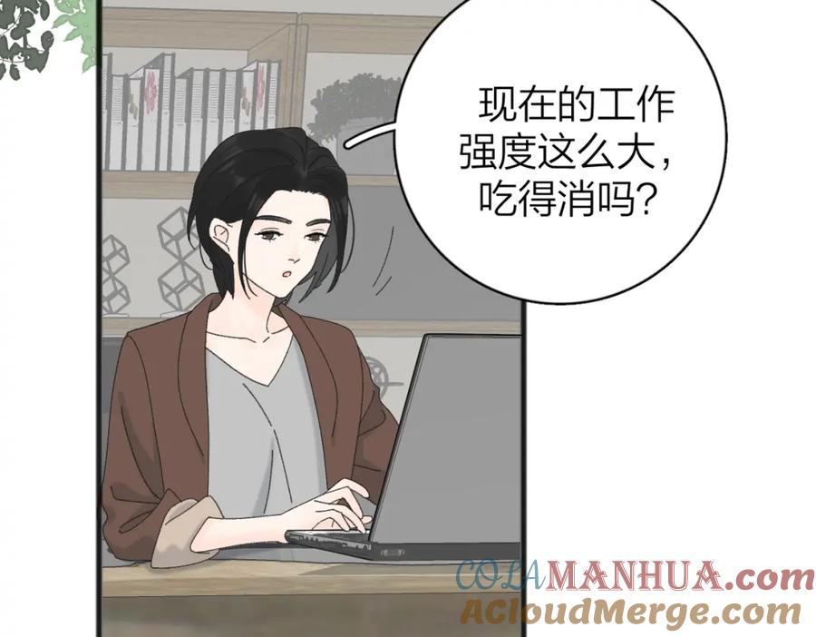 《爱情的样子：心之所向》番外 姐姐&甜心 第49页