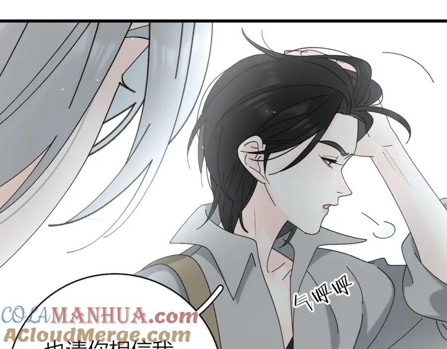 《爱情的样子：心之所向》番外 姐姐&甜心 第37页