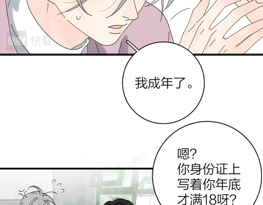 《爱情的样子：心之所向》番外 姐姐&甜心 第26页