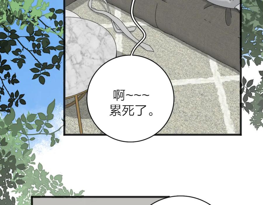 《爱情的样子：心之所向》番外 姐姐&甜心 第48页