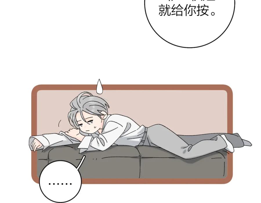 《爱情的样子：心之所向》番外 姐姐&甜心 第60页