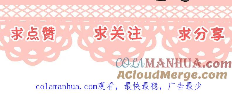《爱情的样子：心之所向》番外 姐姐&甜心 第82页