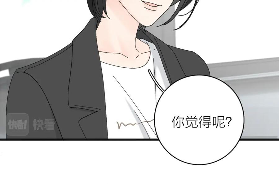 《爱情的样子：心之所向》番外 姐姐&甜心 第20页