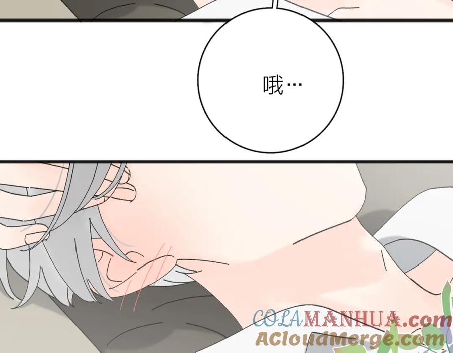 《爱情的样子：心之所向》番外 姐姐&甜心 第76页
