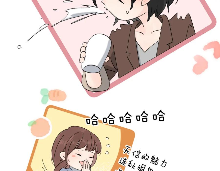 《爱情的样子：心之所向》番外 姐姐&甜心 第65页
