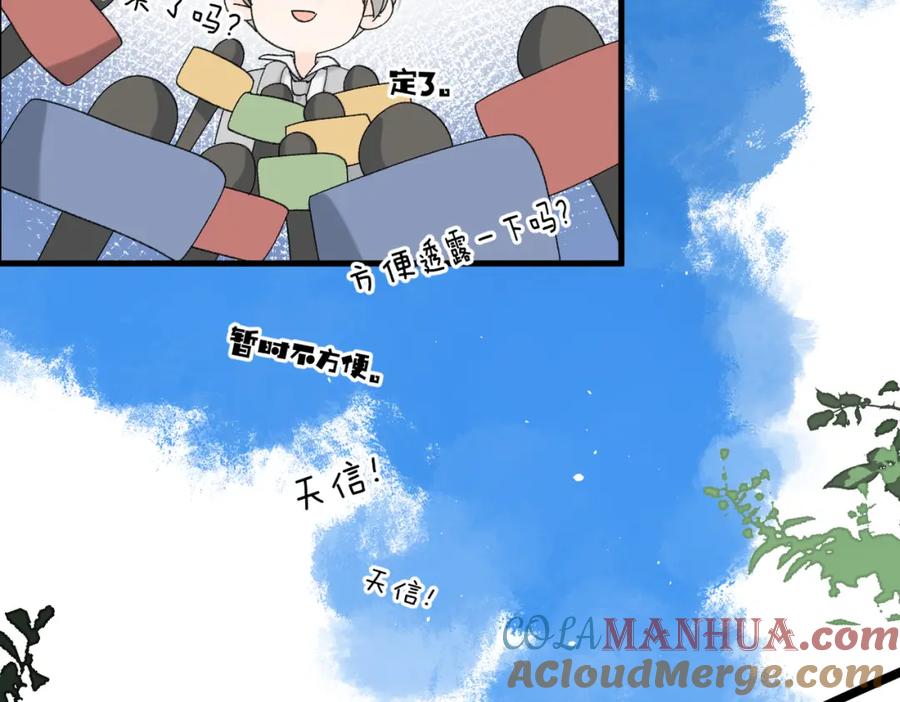 《爱情的样子：心之所向》番外 姐姐&甜心 第46页