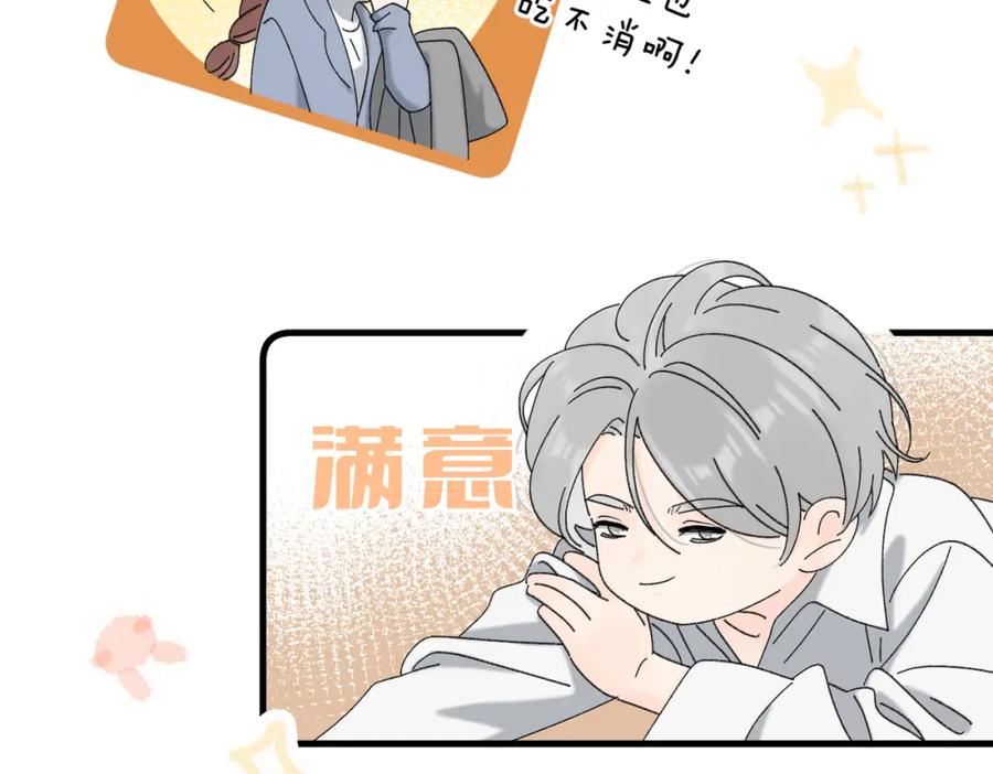 《爱情的样子：心之所向》番外 姐姐&甜心 第66页