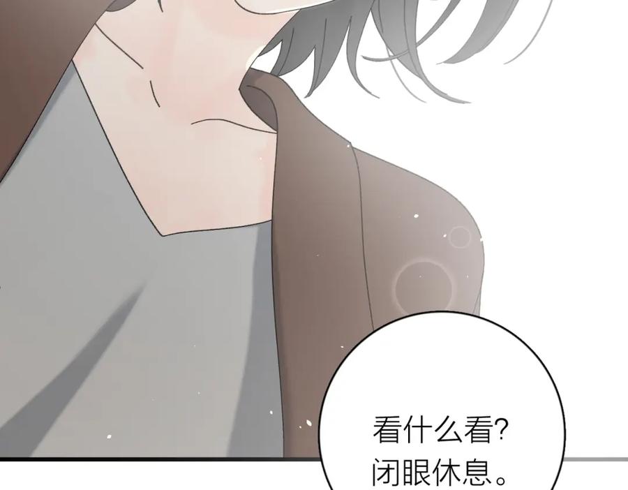 《爱情的样子：心之所向》番外 姐姐&甜心 第74页