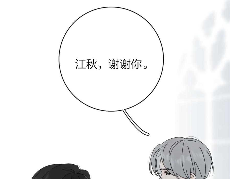 《爱情的样子：心之所向》番外 姐姐&甜心 第39页