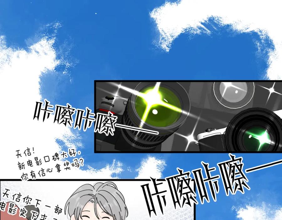 《爱情的样子：心之所向》番外 姐姐&甜心 第45页