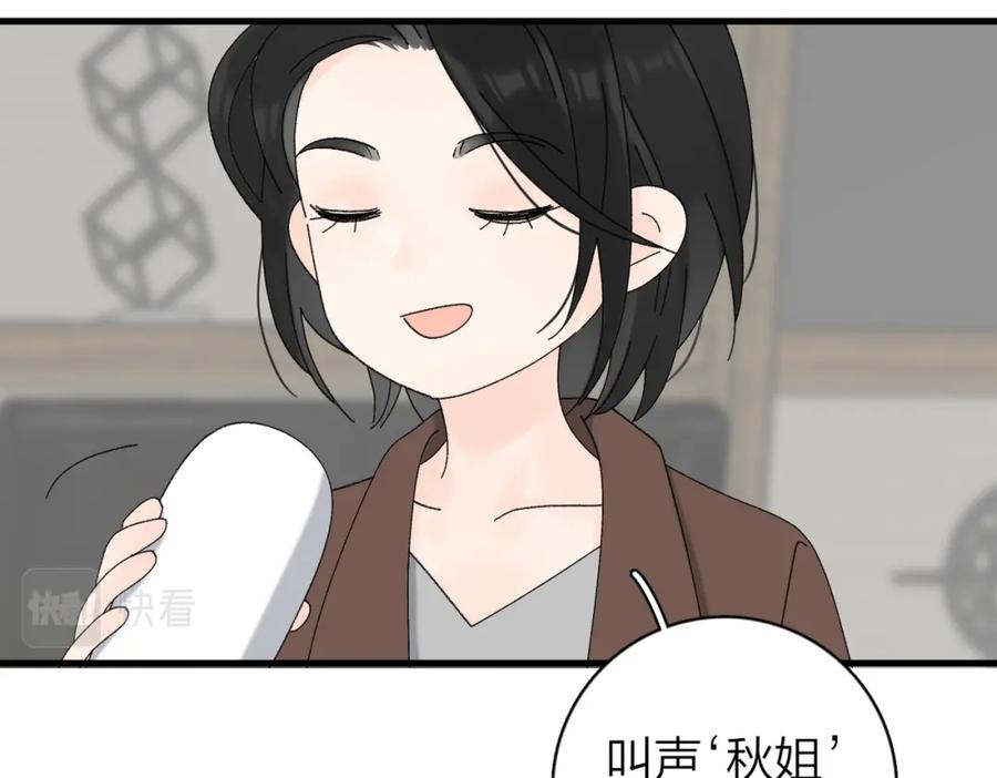 《爱情的样子：心之所向》番外 姐姐&甜心 第59页