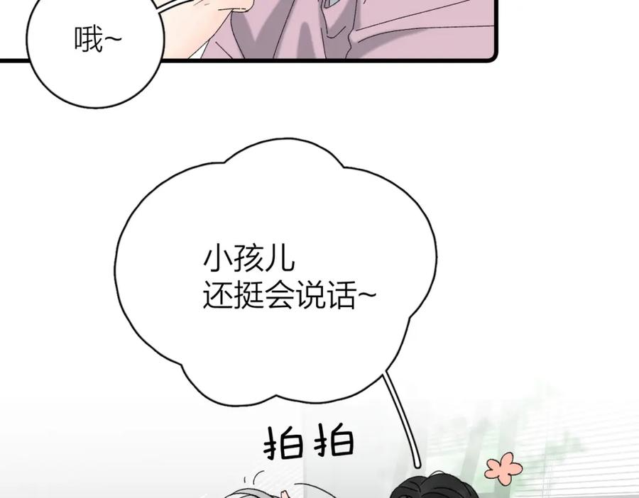 《爱情的样子：心之所向》番外 姐姐&甜心 第24页