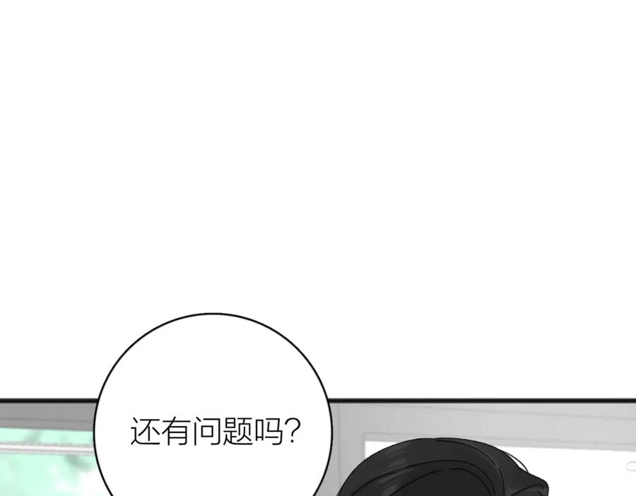 《爱情的样子：心之所向》番外 姐姐&甜心 第15页