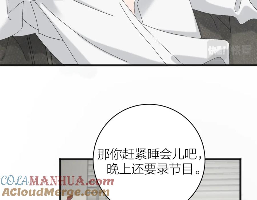 《爱情的样子：心之所向》番外 姐姐&甜心 第52页