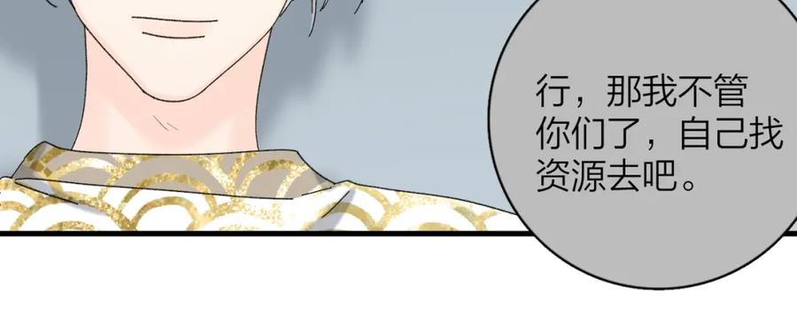 《爱情的样子：心之所向》番外 姐姐&甜心 第33页