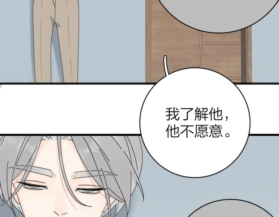 《爱情的样子：心之所向》番外 姐姐&甜心 第32页