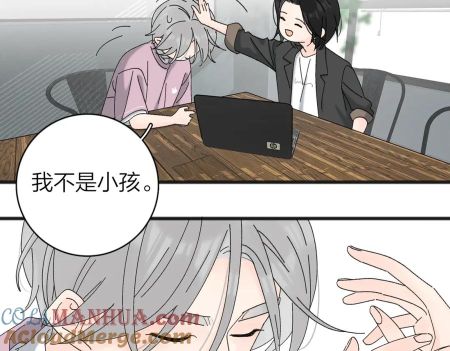 《爱情的样子：心之所向》番外 姐姐&甜心 第25页