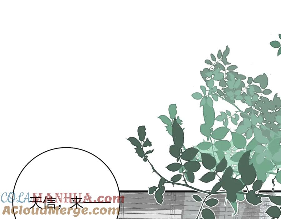 《爱情的样子：心之所向》番外 姐姐&甜心 第4页