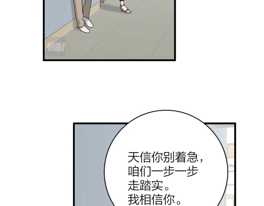 《爱情的样子：心之所向》番外 姐姐&甜心 第35页