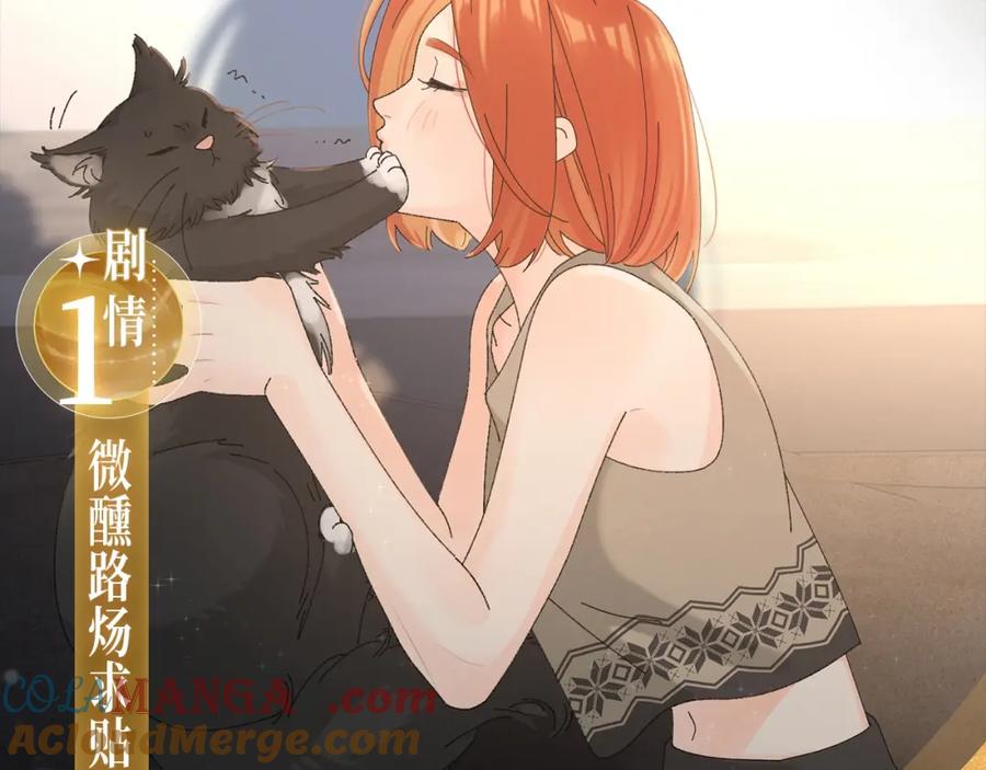 《爱情的样子：心之所向》漫画特典季·11月28日·梦境旖旎 温暖直击~ 第5页