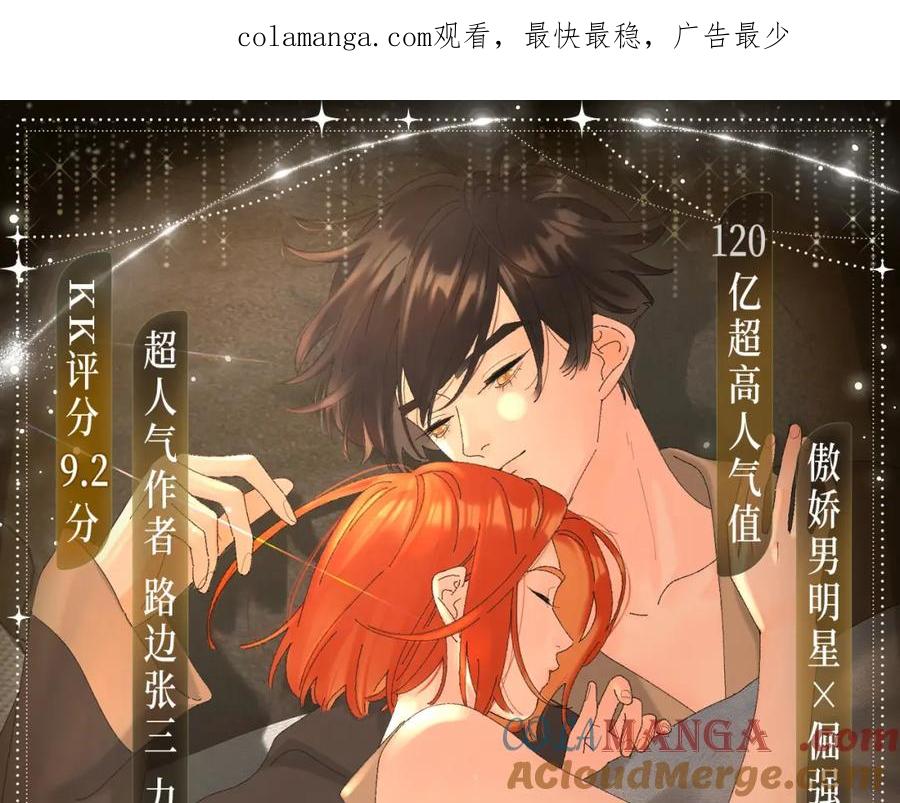 《爱情的样子：心之所向》漫画特典季·11月28日·梦境旖旎 温暖直击~ 第1页