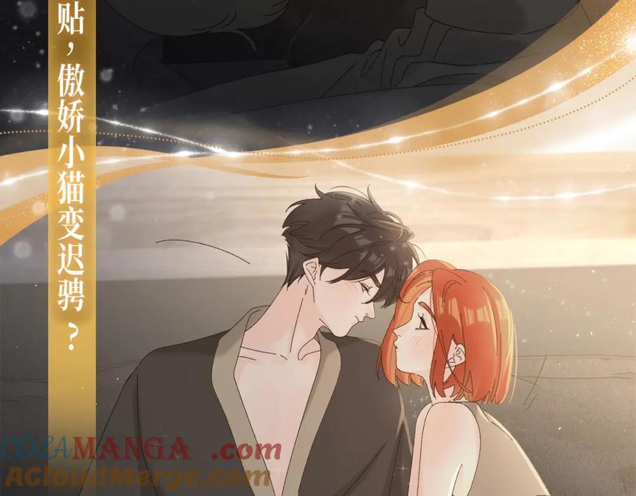 《爱情的样子：心之所向》漫画特典季·11月28日·梦境旖旎 温暖直击~ 第6页