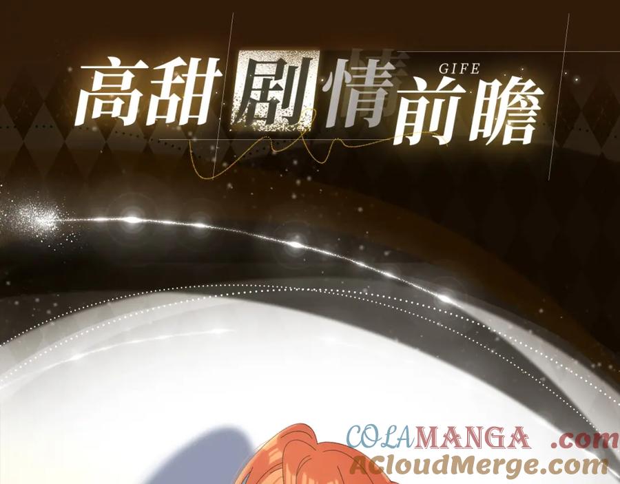 《爱情的样子：心之所向》漫画特典季·11月28日·梦境旖旎 温暖直击~ 第4页