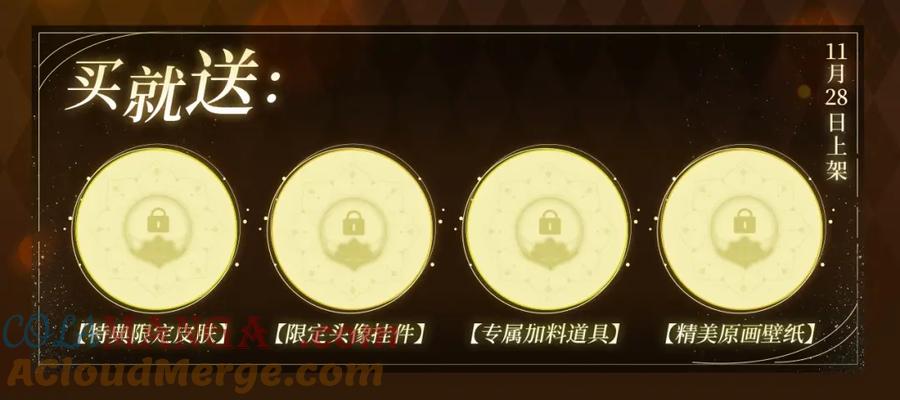 《爱情的样子：心之所向》漫画特典季·11月28日·梦境旖旎 温暖直击~ 第3页