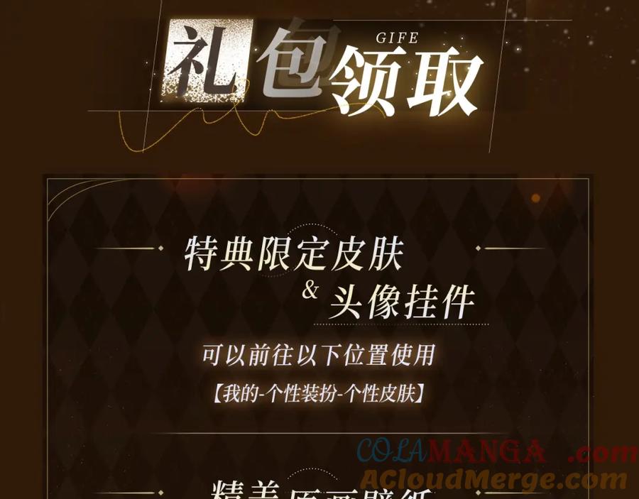 《爱情的样子：心之所向》漫画特典季·11月28日·梦境旖旎 温暖直击~ 第10页