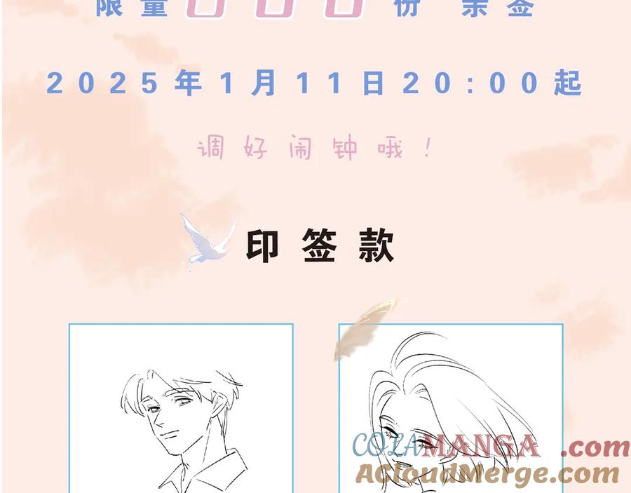 《爱情的样子：心之所向》单行本第2册来啦！ 第7页
