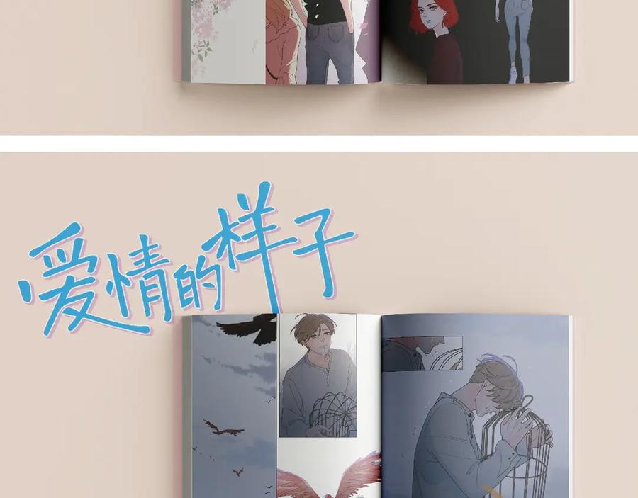 《爱情的样子：心之所向》单行本第2册来啦！ 第16页
