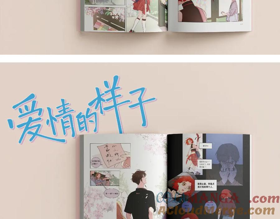 《爱情的样子：心之所向》单行本第2册来啦！ 第15页