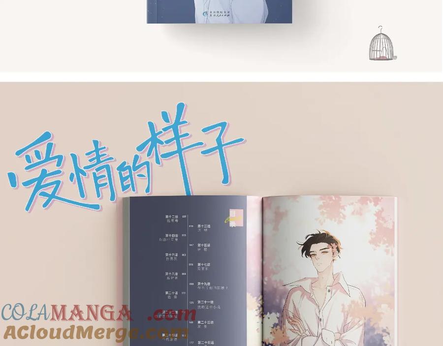 《爱情的样子：心之所向》单行本第2册来啦！ 第13页