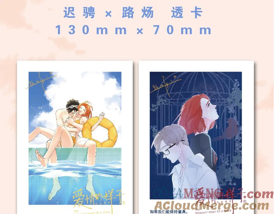 《爱情的样子：心之所向》单行本第2册来啦！ 第11页