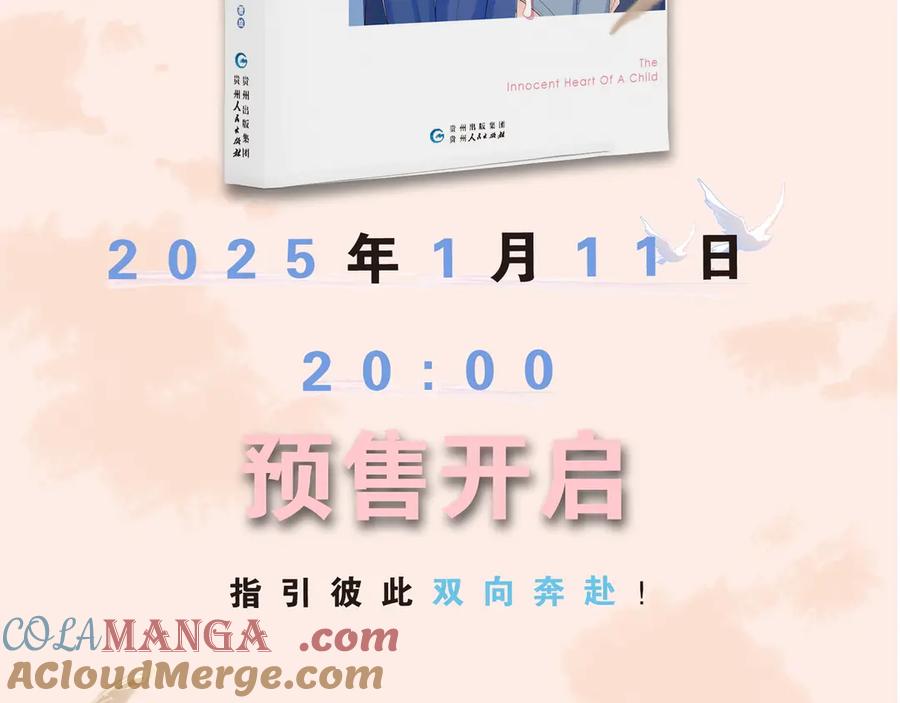 《爱情的样子：心之所向》单行本第2册来啦！ 第5页